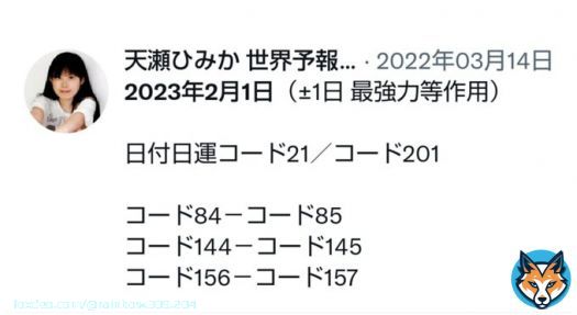 ２０１９年京王杯２歳Ｓ、２０２０年アーリントンＣの覇者タイセイビジョン死す　放牧先で心不全を発症  日運コード144\u279c競走馬の死  日運コード156\u279c競走馬の不運  コード88\u279c心不全  世界はコードで出来ている 動物の自由を奪う競馬反対  天瀬ひみか @amasehimika147