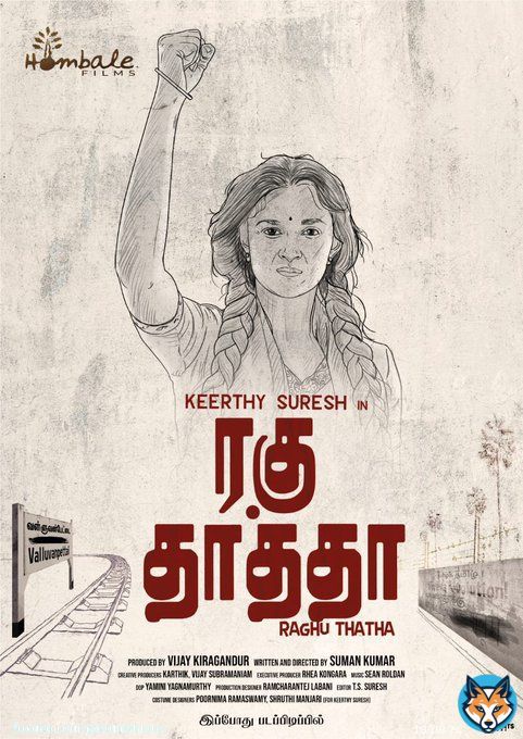 The First Look poster is here: @hombalefilms is ready with yet another cinematic wonder, #Raghuthatha starring @KeerthyOfficial #MSBhaskar @sumank @VKiragandur @yaminiyag @RSeanRoldan @editorsuresh @tejlabani @HombaleGroup @RaghuthathaFilm