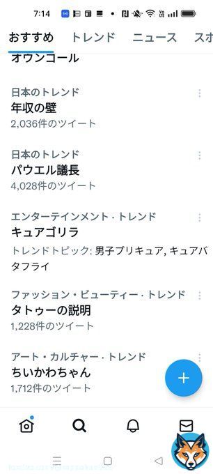 『キュアゴリラ』がトレンド入りですが、今夜はちょうど、スマイルプリキュアの伝説の『キュアゴリラ』回の放映日です。#precure