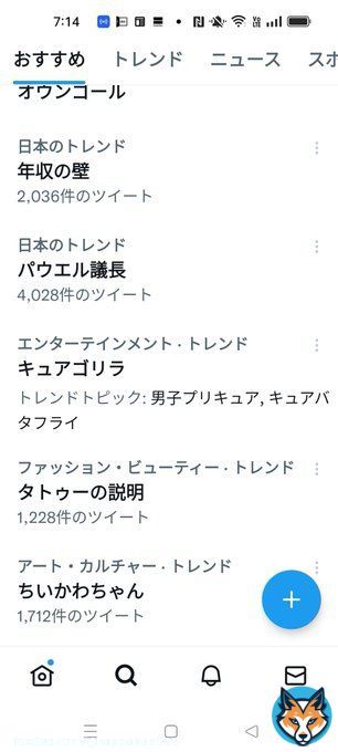 『キュアゴリラ』がトレンド入りですが、今夜はちょうど、スマイルプリキュアの伝説の『キュアゴリラ』回の放映日です。#precure