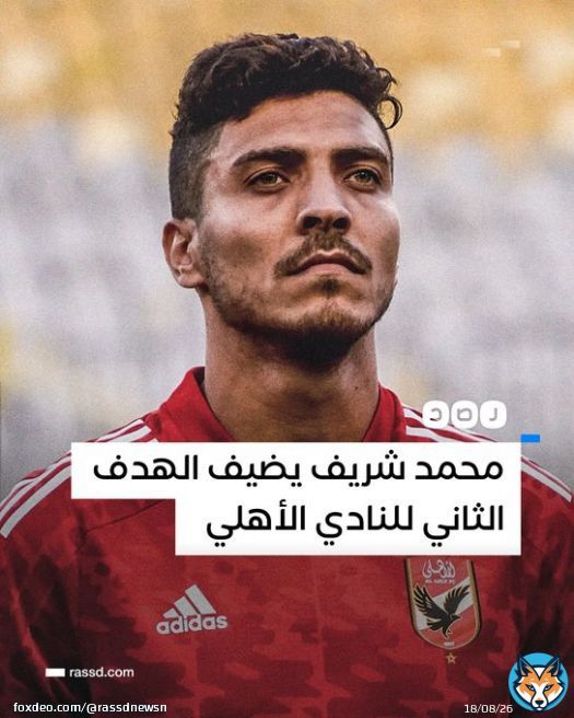 #محمد_شريف يعزز التقدم للنادي #الأهلي ويضيف الهدف الثاني في مرمى أوكلاند سيتي لتصبح النتيجة 2-0