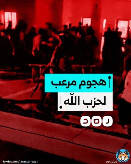 عشرات القتلى والجرحى جراء استهداف حزب الله معسكرا للواء جولاني شمال الأراضي المحتلة