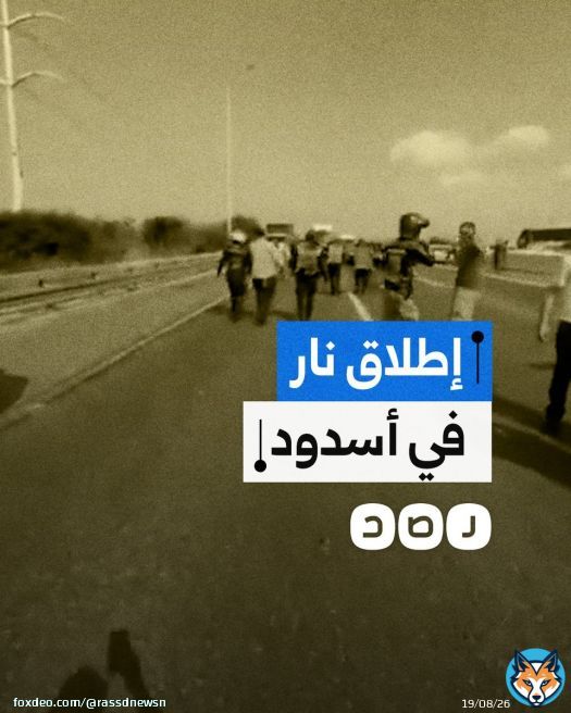 مقتل شرطي 'إسرائيلي' وإصابة 5 آخرين في عملية إطلاق نار قرب أسدود المحتلة