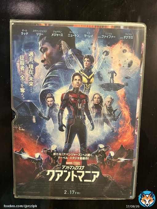 今日は映画「アントマン&ワスプ　クワントマニア」を観てきました 前作アベンジャーズは観てませんが今作の解説と考察というのを読んでから見たので結構すんなりと映画を楽しむ事が出来ました 物語の内容は語れませんが親子愛家族愛の映画でした