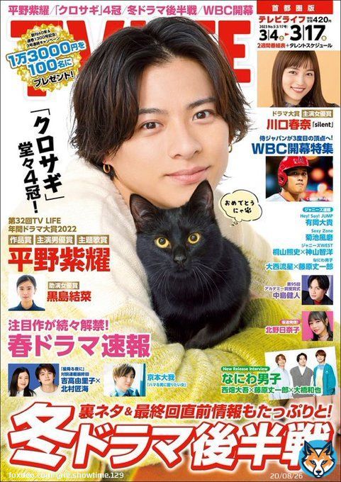 22'年間ドラマ大賞4冠 これは #クロサギ チームファン必読大切な宝物  #平野紫耀 ちゃん  #黒島結菜 ちゃん クロちゃん   #ツキヨミ 今までもそう。しょーちゃんの楽曲センスartisteとしての職人気質さプロ意識の高さが本人の端的なint.からわかる。KingandPrinceの楽曲の要だった人。