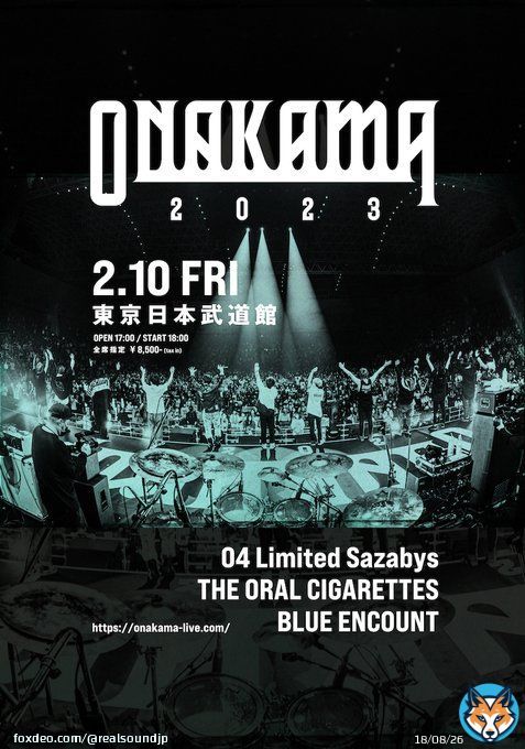 フォーリミ&times;オーラル&times;ブルエン、日本武道館にて『ONAKAMA 2023』開催　チケット最速FC先行スタート  #ONAKAMA #04LimitedSazabys #THEORALCIGARETTES #BLUEENCOUNT