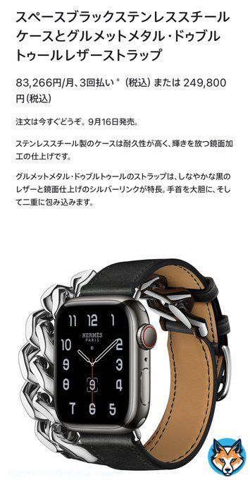 え、ちょっと待って&hellip;&hellip;Apple Watch、HERMESモデルか否かで死ねほど迷って決められねェ&hellip;&hellip;HERMESベルトが好み過ぎるんじゃが値段が倍 #AppleEvent