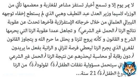 #عبد_اللطيف_وهبي_ارحل  #اخنوش_ارحل #لا_لغلاء_الاسعار  #المطالبة_بإقالة_الحكومة #7dh_Gazoil #8dh_Essence #D&eacute;gage_Akhannouch
