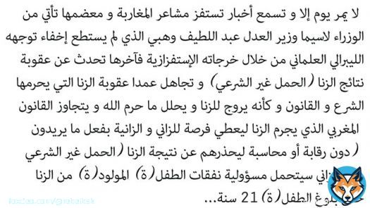 #عبد_اللطيف_وهبي_ارحل  #اخنوش_ارحل #لا_لغلاء_الاسعار  #المطالبة_بإقالة_الحكومة #7dh_Gazoil #8dh_Essence #D&eacute;gage_Akhannouch