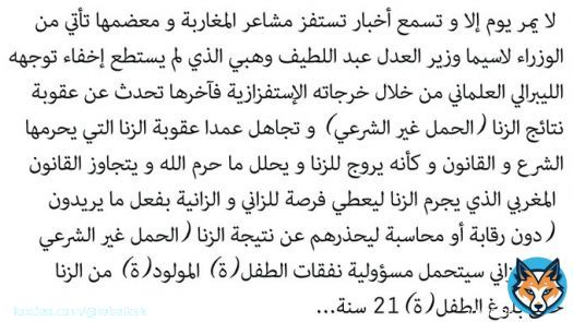 #عبد_اللطيف_وهبي_ارحل  #اخنوش_ارحل #لا_لغلاء_الاسعار  #المطالبة_بإقالة_الحكومة #7dh_Gazoil #8dh_Essence #D&eacute;gage_Akhannouch
