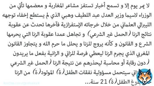 #عبد_اللطيف_وهبي_ارحل  #اخنوش_ارحل #لا_لغلاء_الاسعار  #المطالبة_بإقالة_الحكومة #7dh_Gazoil #8dh_Essence #D&eacute;gage_Akhannouch