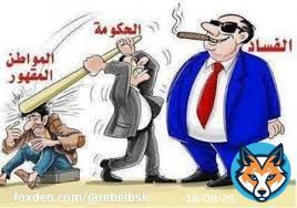 شاب مغربي سأل أخنوش عن وعوده الإنتخابية حول توفير مناصب الشغل فرد عليه الأخير #سلم_على_هذاك_لي_مصيفطك و لا ننسى أن أخنوش لا يأخذ أجرته من الدولة بل يأخذها من جيوب المواطنين المغاربة مباشرة #اخنوش_ارحل #لا_لغلاء_الاسعار  #المطالبة_بإقالة_الحكومة #D&eacute;gage_Akhannouch