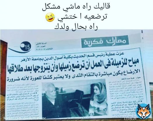 بارطاجي لصاحبك اللي خدامين معاه البنات \ud83e\udd23#partage #morocco\ud83c\uddf2\ud83c\udde6 #maroco #redpilled #redpillmaroc
