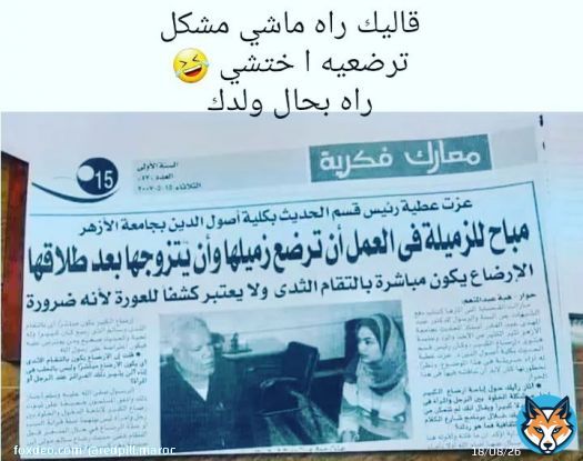 بارطاجي لصاحبك اللي خدامين معاه البنات \ud83e\udd23#partage #morocco\ud83c\uddf2\ud83c\udde6 #maroco #redpilled #redpillmaroc
