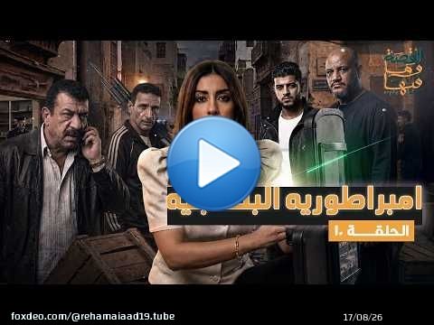 القصة ومافيها | الموسم ٧ ح ١٠ | إمبراطورية البلطجية #القصة_وما_فيها_ #ريهام_عياد