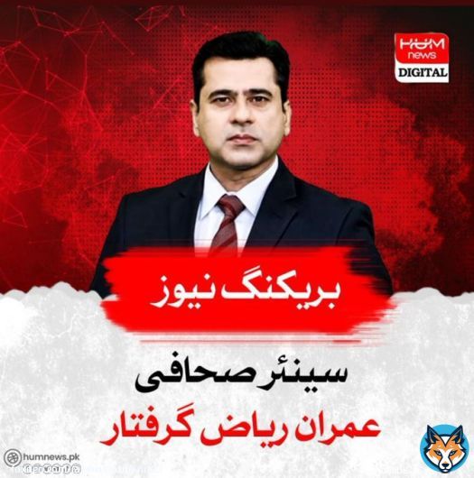 You can't demoralize us with centuries old tactics, it's a new world and new generation..  #عمران_ریاض_خان_کو_رہا_کرو
