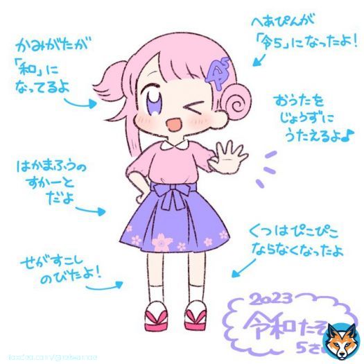 新年早々、正月早々のご報告となります。 2023年は令和5年、このたび #令和ちゃん は5歳になりました。今後も毎年成長していく令和ちゃんを、令和さんになるまで見守っていただけると幸いです  令和ちゃんは、令和五年もお天気のコントロールが&hellip;得意です！(｀･&omega;･&acute;) ｷﾘｯ