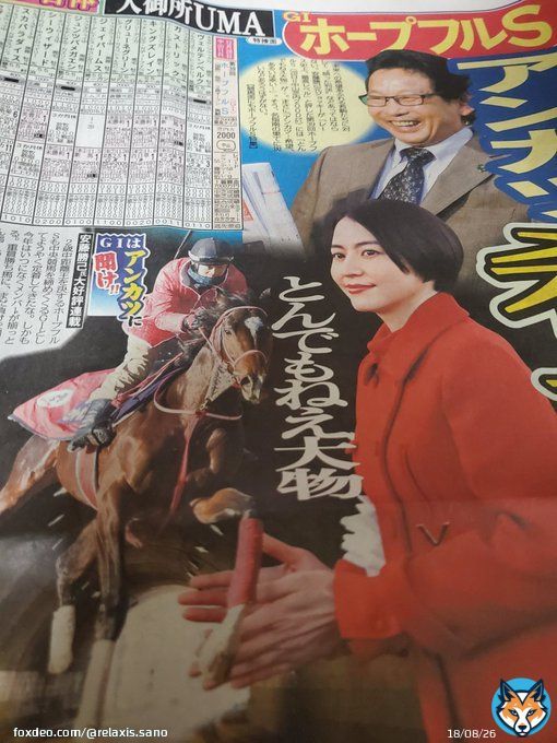 明日も #競馬  #ホープフルステークス2022