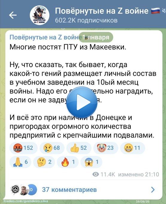 Макеевка, классно так