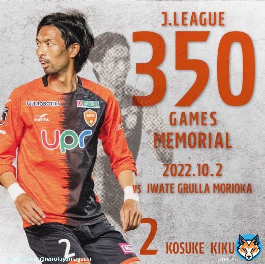 本日のいわてグルージャ盛岡戦で、2. #菊地光将 選手がJリーグ通算350試合出場となりました！！  #レノファ #renofa