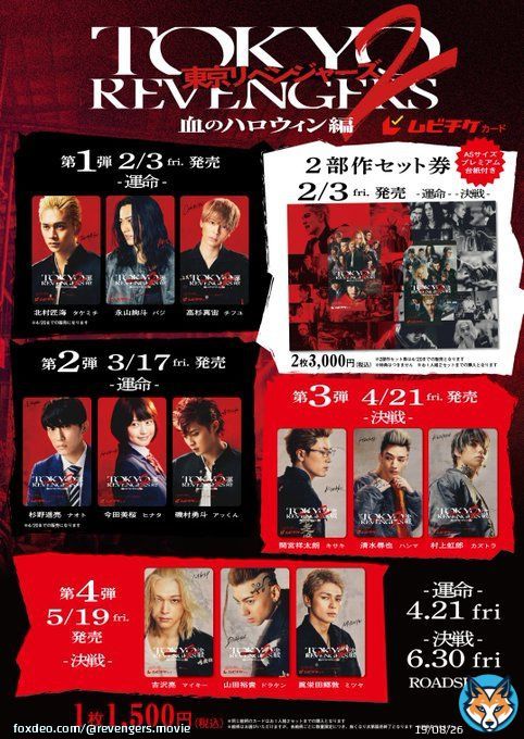 映画『#東京リベンジャーズ2』  本予告解禁&ムビチケ発売記念 キャンペーンご応募は2/12(日)まで  #東リベ2愛を叫ぶ で 投稿お待ちしています  &ldquo;血のハロウィン編&rdquo;前後編2部作連続公開！ 4.21『-運命-』／6.30『-決戦-』