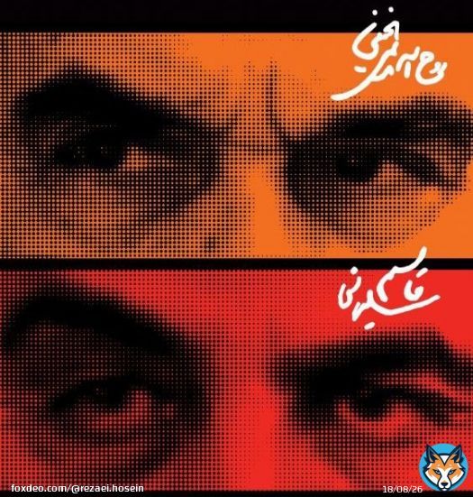 #می_آیم_چون به این چشم ها تعهد دارم..  برای ایرانی آزاد و آباد  #ایران_ما  #صدای_ملت  #نصف_جهان