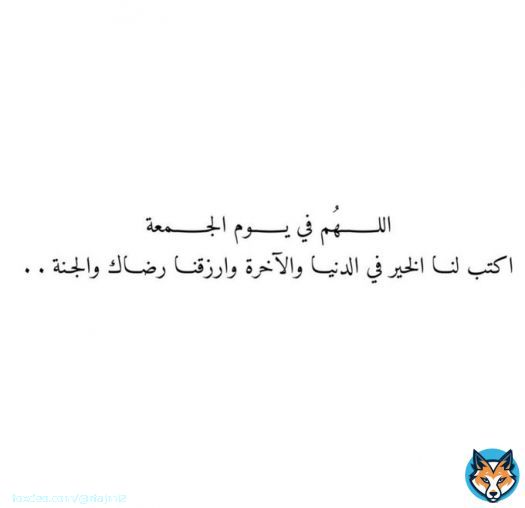 Friday\u2661\ufe0e︎. #يوم_الجمعه #ليله_الجمعه