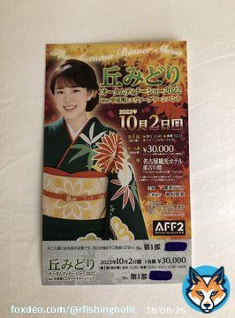 明日に備えて前泊です  ７月に訪問した時は暑さに負けて出歩きませんでしたが、今回は目当ての鰻屋さんまで歩きました  開店前に既に人集りが  磯釣り依存症ですが海魚より鰻が好きなのです  #丘みどり #丘みどりオータムディナーショー #名古屋観光ホテル #しば福や #鰻料理
