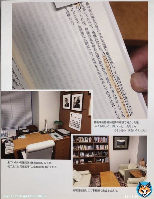 「安倍晋三写真展」(東京タワー) 真剣な顔も心からの笑顔も優しい微笑みもどれも絵になる方だった。 特に萩生田氏の秘蔵写真は見たことがない角度からの新鮮さ。 菅前総理の弔辞にあった本「山縣有朋」のラインマーカーの写真も。  安倍総理は何を目指してどう生きたかを考え直す素敵な写真展でした。