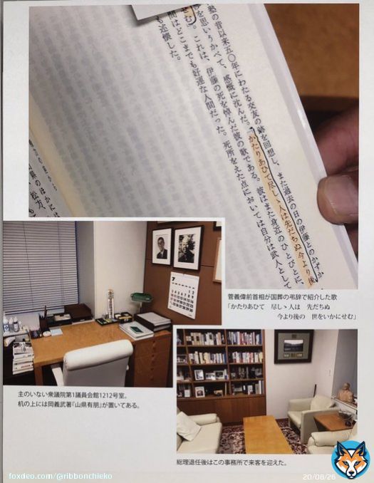 「安倍晋三写真展」(東京タワー) 真剣な顔も心からの笑顔も優しい微笑みもどれも絵になる方だった。 特に萩生田氏の秘蔵写真は見たことがない角度からの新鮮さ。 菅前総理の弔辞にあった本「山縣有朋」のラインマーカーの写真も。 安倍総理は何を目指してどう生きたかを考え直す素敵な写真展でした。