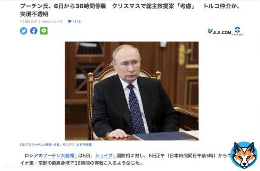 プーチン大統領は 「がロシアの領土と認めれば対話をする」 「は新しい領土の現実を考慮すべきだ」 日本のアイヌ団体がプーチン大統領に知床(北海道)を統治してくれと親書を送ったり、沖縄知事が中国に“一帯一路で沖縄を活用してくれ”と要望したり、どれだけ罪深いか知ってほしい。戦争を呼び込む