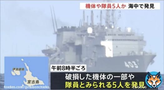 陸自衛隊ヘリ事故 『飽和潜水で機体の一部や隊員5人を海中で発見』 ご家族様の元にお帰りになれること、原因究明に一歩でも近づけること、お祈り申し上げます。捜索にあたっている皆様、お疲れさまです。こんな痛ましい悲劇が繰り返されないよう、よろしくお願い致します。