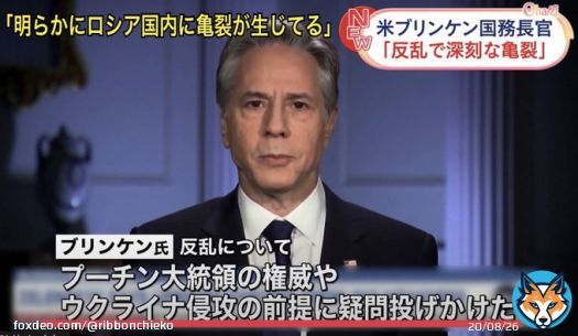 今回ロシア側で戦ってきたワグネルのトップは ロシアが主張する「ウクライナ侵攻の正当性を全否定」した ↓ \u2460ウクライナは過去8年間ドンバスの平和な都市を攻撃していない \u2461「ウクライナはNATOと一緒にロシアを攻撃しようとしている」は嘘だ。 \u2462大統領は騙されている 今後,影響がないとは思えない
