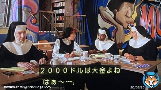 前作でお祈り攻撃でヘリパイロットに1500ドル払わずリノまで乗せて行ってもらった人たちの意見です（デロリス以外） #金曜ロードショー  #天使にラブ・ソングを２ #天使にラブソングを2