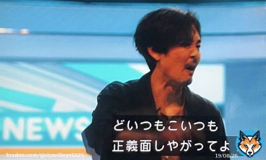 1話からもっと言えばその前から村井さんが抱え続けていた権力に握り潰される真実やそれによって傷つけられたり消されたりした人への鬱屈した感情が亨さんの死によって爆発した感じだよな  岡部たかしさん名演すぎる  #エルピス