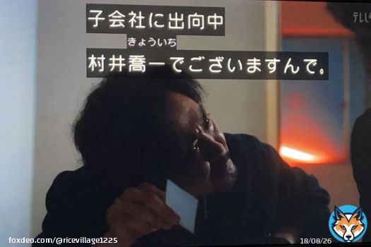 今回村井さんが成し遂げたこと ・大門の娘婿の亨さんに接触し岸本くんと引き合わせる。 ・岸本くんに重大スクープを無償で譲る。 ・斎藤さんに真実を突きつけ忠告する。 ・ニュース8をぶっ壊す（物理）。  ほんとに1話の悪印象からは考えられないくらい魅力的なキャラになったよ村井さん&hellip;  #エルピス