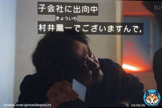今回村井さんが成し遂げたこと ・大門の娘婿の亨さんに接触し岸本くんと引き合わせる。 ・岸本くんに重大スクープを無償で譲る。 ・斎藤さんに真実を突きつけ忠告する。 ・ニュース8をぶっ壊す（物理）。  ほんとに1話の悪印象からは考えられないくらい魅力的なキャラになったよ村井さん&hellip;  #エルピス