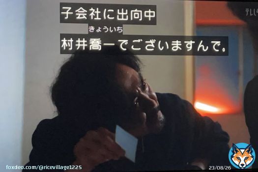 今回村井さんが成し遂げたこと ・大門の娘婿の亨さんに接触し岸本くんと引き合わせる。 ・岸本くんに重大スクープを無償で譲る。 ・斎藤さんに真実を突きつけ忠告する。 ・ニュース8をぶっ壊す（物理）。  ほんとに1話の悪印象からは考えられないくらい魅力的なキャラになったよ村井さん&hellip;  #エルピス