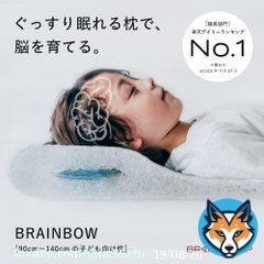 #0コレ　 #ひと目でわかる　で紹介していたブレインスリープ の子供用バージョンこの楽天スーパーセール中に 買っちゃおうかな？？  ココからチェック