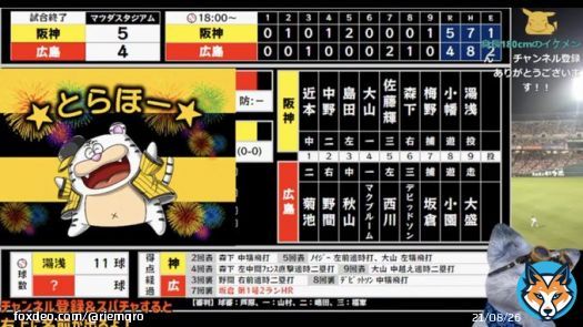 #とらほー #阪神タイガース #阪神タイガースファンと繋がりたい #開幕4連勝  さいっこーありがとう。