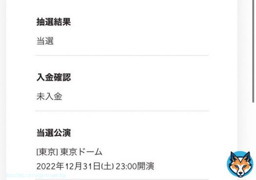 仕事中の娘がトイレから泣きながら電話してきて、娘名義が当選と 初めてのカウコン どうしよ　手が震える　動揺してまだ、うれしいとかより、どうしよって&hellip; わが家ティアラ3人 どうやって2人選ぶ(T ^ T)   #カウコン当落