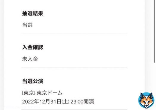仕事中の娘がトイレから泣きながら電話してきて、娘名義が当選と 初めてのカウコン どうしよ　手が震える　動揺してまだ、うれしいとかより、どうしよって&hellip; わが家ティアラ3人 どうやって2人選ぶ(T ^ T)   #カウコン当落