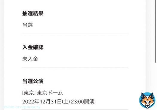 仕事中の娘がトイレから泣きながら電話してきて、娘名義が当選と 初めてのカウコン どうしよ　手が震える　動揺してまだ、うれしいとかより、どうしよって&hellip; わが家ティアラ3人 どうやって2人選ぶ(T ^ T)   #カウコン当落