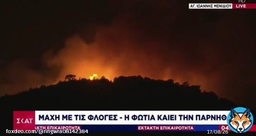 &Sigma;&upsilon;&nu;&epsilon;&chi;ί&zeta;&epsilon;&tau;&alpha;&iota; &eta; &epsilon;&kappa;&kappa;έ&nu;&omega;&sigma;&eta; &pi;&rho;&omicron;&sigmaf; #&Mu;&epsilon;&nu;&iota;&delta;&iota;  &Phi;ό&beta;&omicron;&iota; &mu;ή&pi;&omega;&sigmaf; &eta; #&phi;&omega;&tau;&iota;&alpha; &pi;&epsilon;&rho;&iota;&kappa;&upsilon;&kappa;&lambda;ώ&sigma;&epsilon;&iota; &tau;&omicron;&nu; &omicron;&iota;&kappa;&iota;&sigma;&mu;ό. #&Phi;&omega;&tau;&iota;&alpha;_&tau;&omega;&rho;&alpha; &sigma;&epsilon; &Alpha;&gamma;. &Iota;&omega;ά&nu;&nu;&eta; &kappa; &Delta;&epsilon;&kappa;έ&lambda;&iota;&alpha; #&Pi;&alpha;&rho;&nu;&eta;&theta;&alpha;
