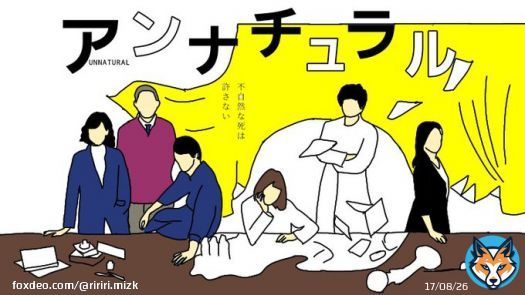アンナチュラル年末一挙放送決定！ ということで！描いてみました！！ こういうのは得意なんだけどなぁ&hellip;  #アンナチュラル #石原さとみ #窪田正孝 #井浦新 #市川実日子  #野木亜紀子 #米津玄師 #lemon
