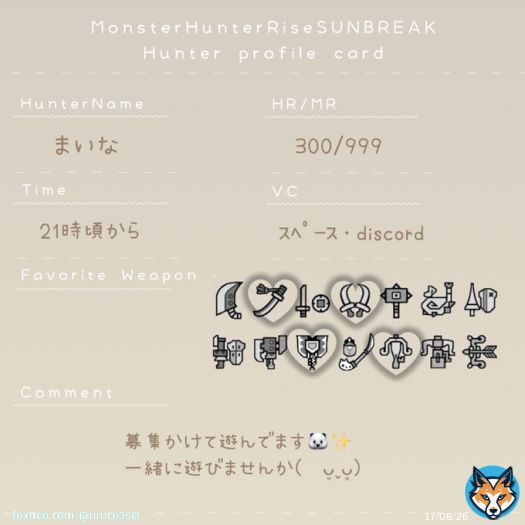 アプデきたし、サブもMR300になったし更新୧( ˙ᵕ˙ )୨  いっしょにあそびましょーー！ 仲良くしてください⋮(งˋ͈ᵔˊ͈ⱴ)⋮  #モンハンサンブレイク #モンハンサンブレイクフレンド募集 #モンハンサンブレイク自己紹介カード