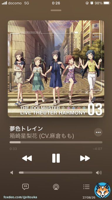 サブスク解禁だよ、星梨花(o･&nabla;･o) 夢色トレイン、出発進行 おやすみなさ〜い #ミリオンライブ心の1曲