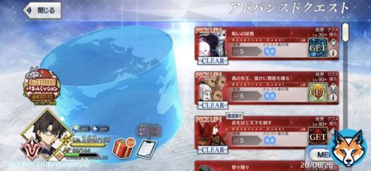 アドバンスドクエスト第13弾　クリア