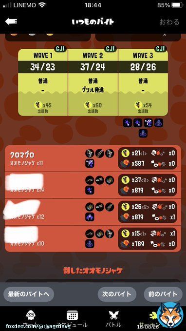 6WAVE中5WAVEがクマストってどういうこともうちょい他の武器引きたい  #スプラトゥーン3 #サーモンラン #クマフェス