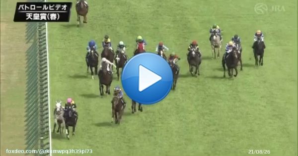 #天皇賞春  泣いた シルヴァーソニック パトロールビデオ見たら 最後直線最内いてたけど、タイトルホルダーに少しぶつかってよろけたのに 最後までがんばって喰らいついて喰らいついて走り切ったんだな... すげぇわ